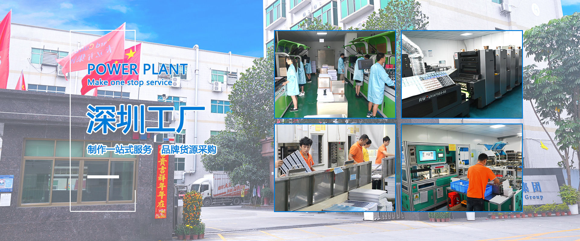 pp电子游戏集团深圳工厂