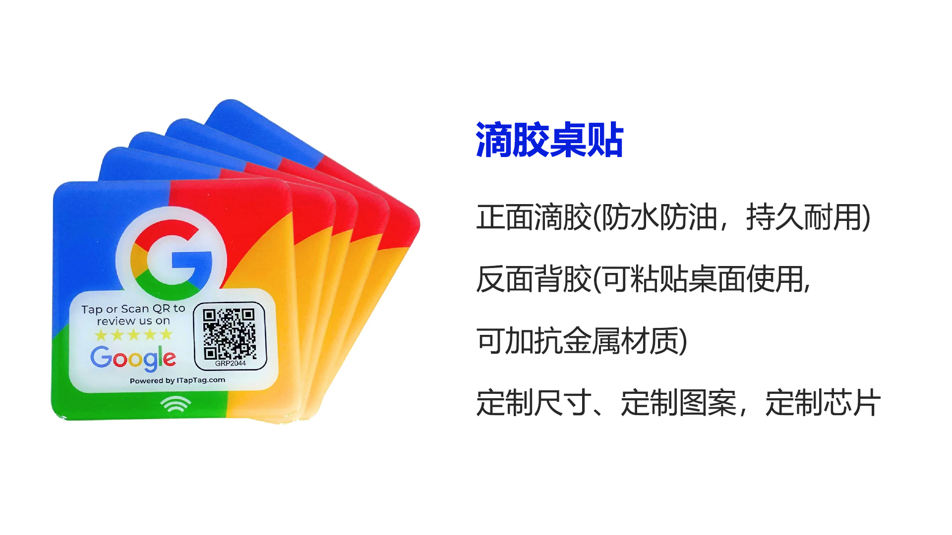 pp电子游戏集团RFID智能卡工厂专业定制桌面立式NFC谷歌谈论卡 NFC点餐卡