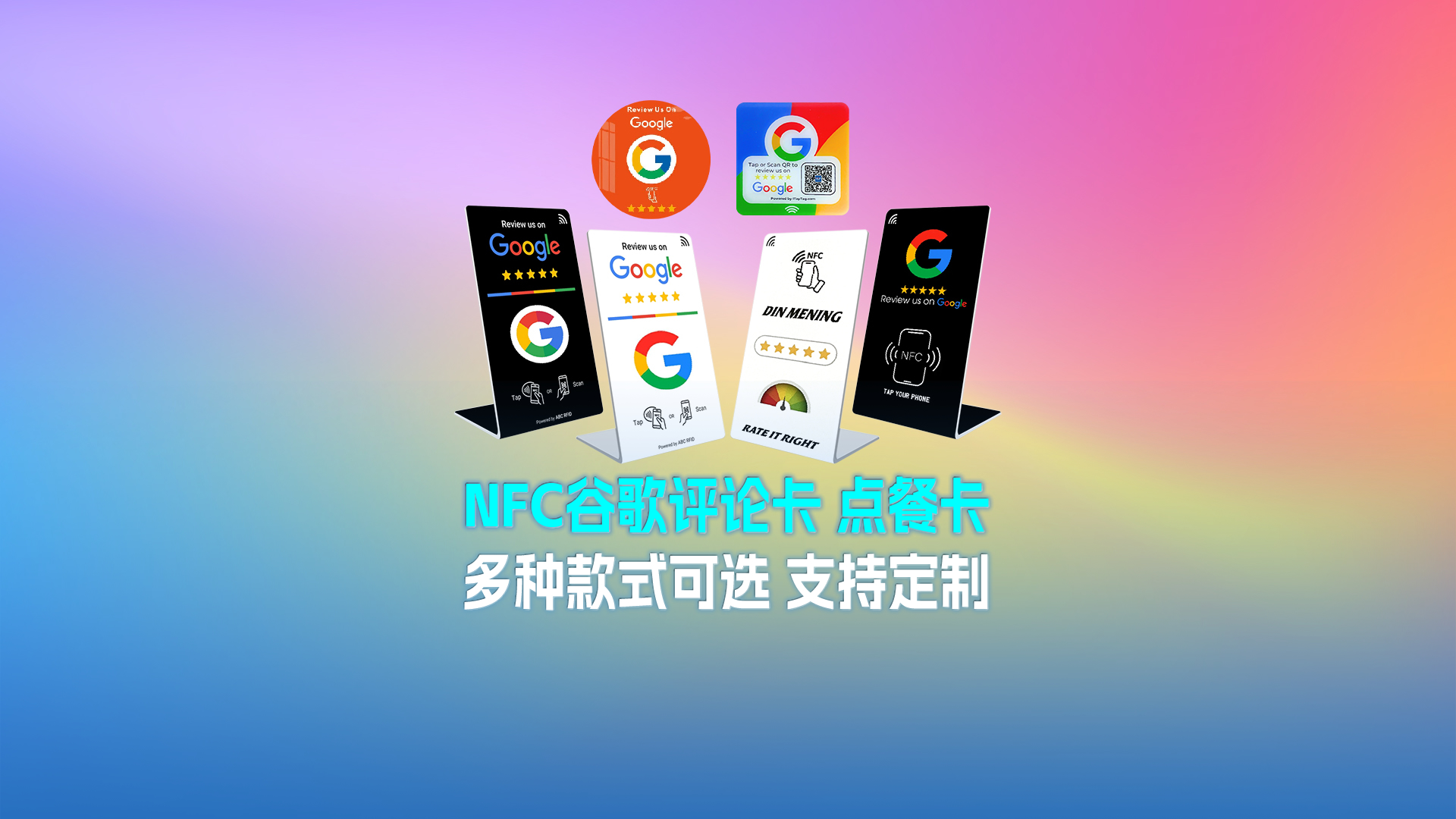 pp电子游戏集团RFID智能卡源头厂家专业定制桌面立式NFC弯折卡谷歌谈论卡点餐卡